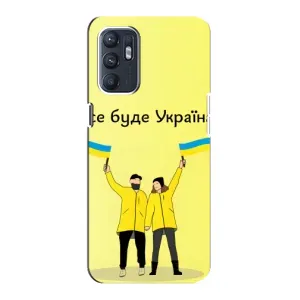 Силиконовый Чехол на ZTE Blade A31 Plus (Я-Украина) (Все будет)