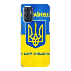 Силиконовый Чехол на ZTE Blade A31 Plus (Я-Украина) (Я Украинец)
