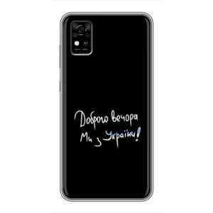 Силіконовий Чохол з картинкою для ZTE Blade A31 (Доброго вечора)