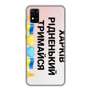 Чехлы силиконовые (Город Харьков) на ЗТЕ Блейд А31 (Харьков держись)