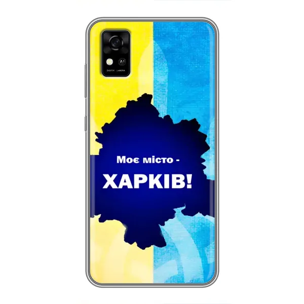 Чехол с рисунком «Мой город Харьков» для ZTE Blade A31 Чехол с рисунком «Мой город Харьков» для ZTE Blade A31