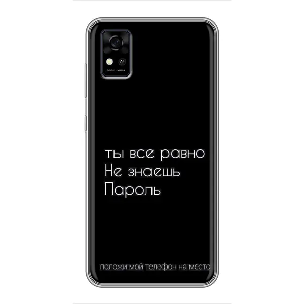 Чехол с рисунком «Положи мой телефон» для ZTE Blade A31 Чехол с рисунком «Положи мой телефон» для ZTE Blade A31