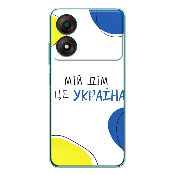 Чехол с рисунком «Мій Дім» для ZTE Blade A34 Чехол с рисунком «Мій Дім» для ZTE Blade A34