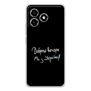 Силіконовий Чохол з картинкою для ZTE Blade A36 (Доброго вечора)