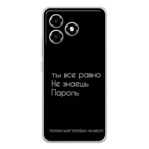 Чехол с прикольным текстом на ZTE Blade A36 (Положи мой телефон)