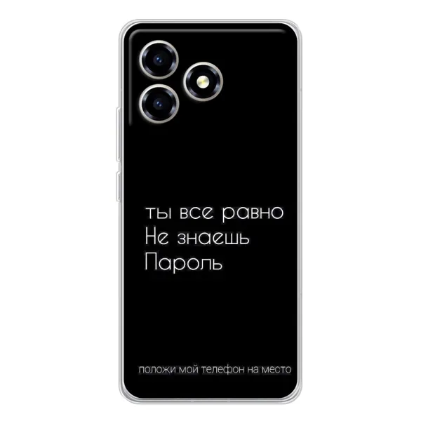 Чехол с рисунком «Положи мой телефон» для ZTE Blade A36 Чехол с рисунком «Положи мой телефон» для ZTE Blade A36