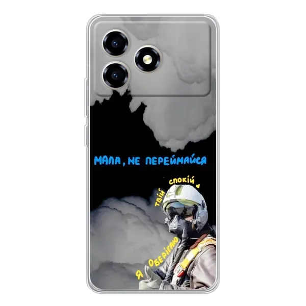 Чехол с рисунком «Призрак Киева» для ZTE Blade A36 Чехол с рисунком «Призрак Киева» для ZTE Blade A36