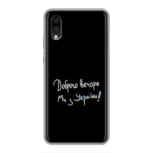 Силиконовый Чехол с картинкой для ZTE Blade A5 (2020) (Доброго вечора)