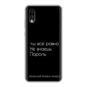 Чохол з прикольним текстом на ZTE Blade A5 (2020) (Поклади мій телефон)