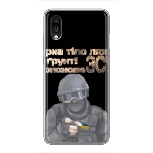 ЗСУ Чехлы (TPU) для ZTE Blade A5 (2020) (Поможет ЗСУ)