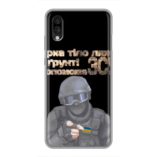 Чехол с рисунком «Поможет ЗСУ» для ZTE Blade A5 (2020)