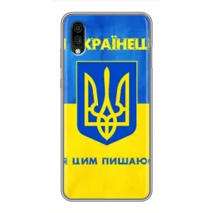 Силиконовый Чехол на ZTE Blade A5 (2020) (Я-Украина) (Я Украинец)