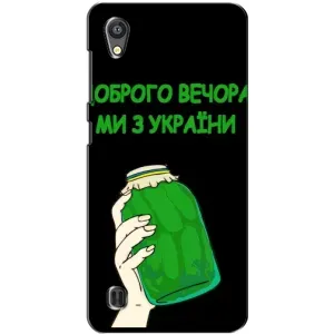 Чохол на ZTE Blade A5 (Український дизайн) (Банка, Доброго вечора)