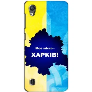 Чохли силіконові (Місто Харків) на ЗТЕ Блейд А5 (Моє місто Харків)
