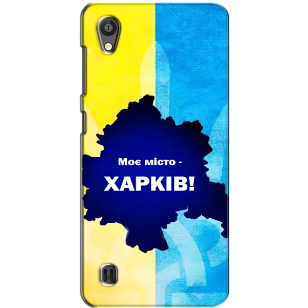 Чехол с рисунком «Мой город Харьков» для ZTE Blade A5 Чехол с рисунком «Мой город Харьков» для ZTE Blade A5