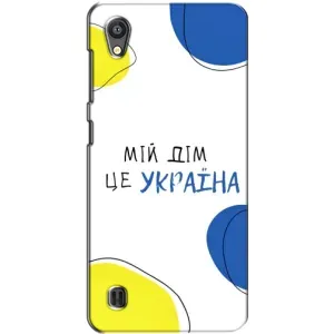 Чохли для ZTE Blade A5 (Home - Україна) (Мій Дім)