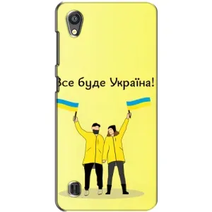 Силіконовий Чохол  на ZTE Blade A5 (Я-Україна) (Все буде)