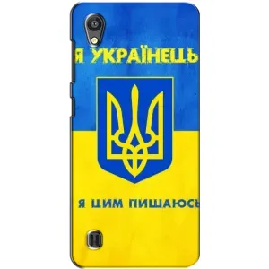 Силіконовий Чохол  на ZTE Blade A5 (Я-Україна) (Я Українець)