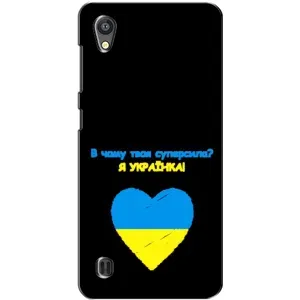 Силіконовий Чохол  на ZTE Blade A5 (Я-Україна) (Я Українка)