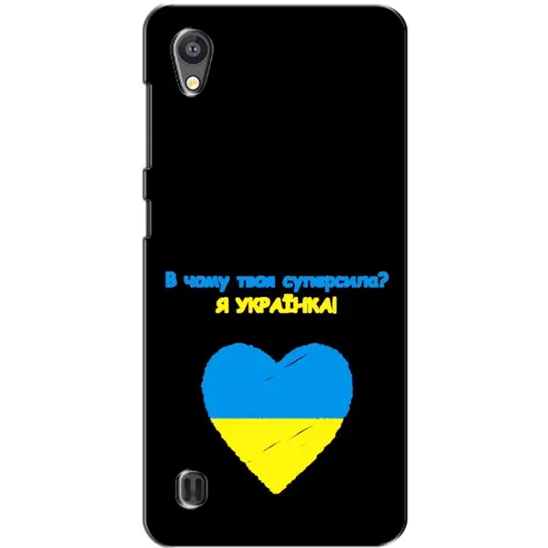 Чехол с рисунком «Я Украинка» для ZTE Blade A5