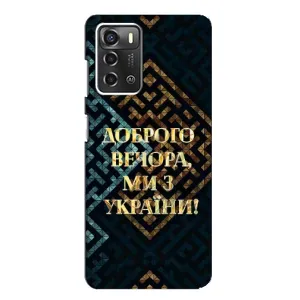 Силиконовый Чехол на ZTE Blade A52 (Я-Украина) (Доброго вечера)
