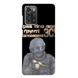 ЗСУ Чохли (TPU) для ZTE Blade A52 (Допоможе ЗСУ)