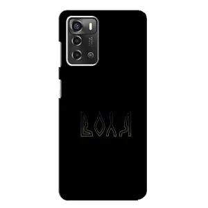 Чохли для ZTE Blade A52 (Home - Україна) (Воля)