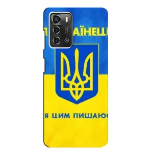 Силиконовый Чехол на ZTE Blade A52 (Я-Украина) (Я Украинец)