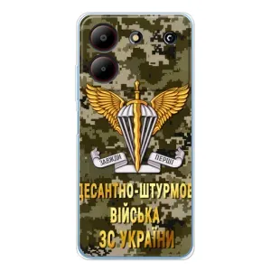 Чехлы на военную тематику для ZTE Blade A54 (ДШВ ЗСУ)