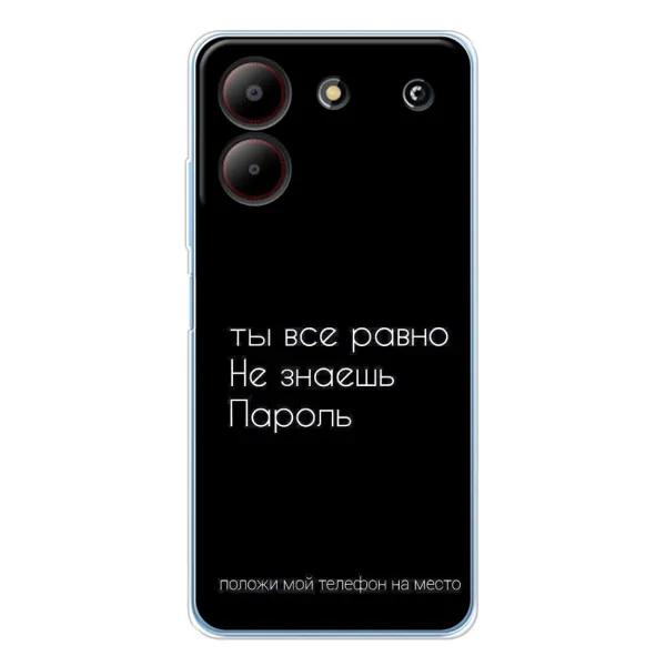 Чехол с рисунком «Положи мой телефон» для ZTE Blade A54 Чехол с рисунком «Положи мой телефон» для ZTE Blade A54