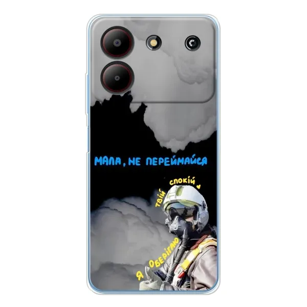 Чехол с рисунком «Призрак Киева» для ZTE Blade A54 Чехол с рисунком «Призрак Киева» для ZTE Blade A54