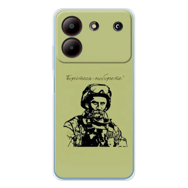 Чехол с рисунком «Воин Т.Шевченко» для ZTE Blade A54 Чехол с рисунком «Воин Т.Шевченко» для ZTE Blade A54