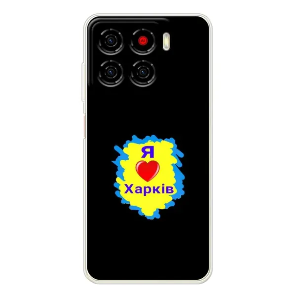 Чехол с рисунком «I LOVE KHARKIV» для ZTE Blade A56 Чехол с рисунком «I LOVE KHARKIV» для ZTE Blade A56