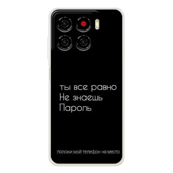 Чехол с рисунком «Положи мой телефон» для ZTE Blade A56 Чехол с рисунком «Положи мой телефон» для ZTE Blade A56