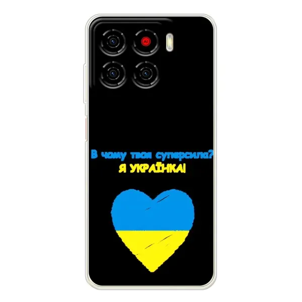 Чехол с рисунком «Я Украинка» для ZTE Blade A56 Чехол с рисунком «Я Украинка» для ZTE Blade A56