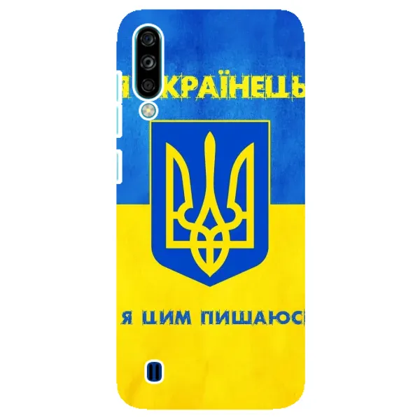 Чехол с рисунком «Я Украинец» для ZTE Blade A7 (2020) Чехол с рисунком «Я Украинец» для ZTE Blade A7 (2020)