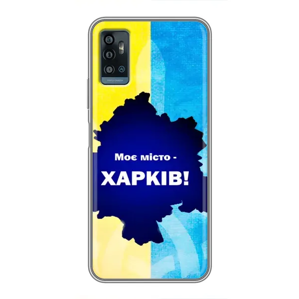 Чехол с рисунком «Мой город Харьков» для ZTE Blade A71 Чехол с рисунком «Мой город Харьков» для ZTE Blade A71