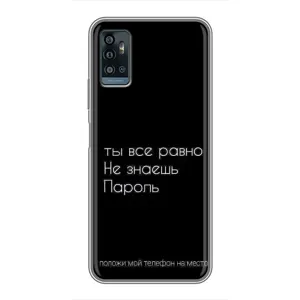 Чехол с прикольным текстом на ZTE Blade A71 (Положи мой телефон)