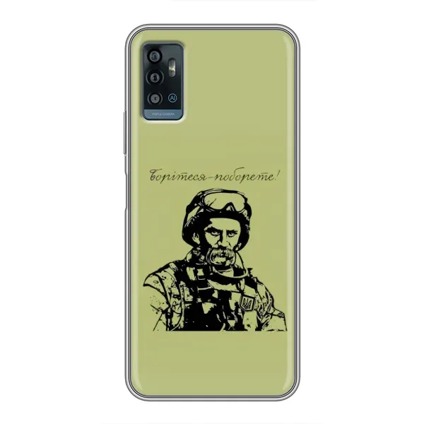 Чехол с рисунком «Воин Т.Шевченко» для ZTE Blade A71 Чехол с рисунком «Воин Т.Шевченко» для ZTE Blade A71