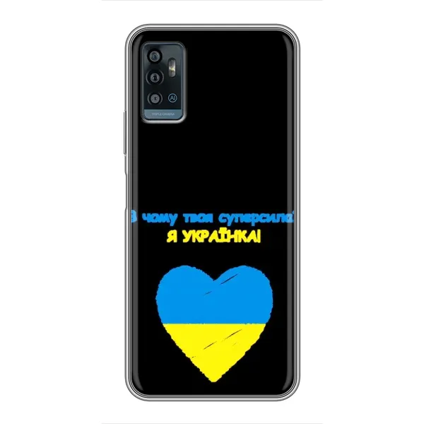 Чехол с рисунком «Я Украинка» для ZTE Blade A71 Чехол с рисунком «Я Украинка» для ZTE Blade A71