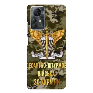 Чохли на військову тематику для ZTE Blade A72s (ДШВ ЗСУ)