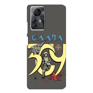 Чохли з принтом (Воїни ЗСУ) для ZTE Blade A72s (Слава ЗСУ)