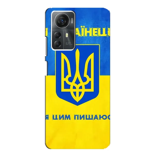 Чехол с рисунком «Я Украинец» для ZTE Blade A72s Чехол с рисунком «Я Украинец» для ZTE Blade A72s