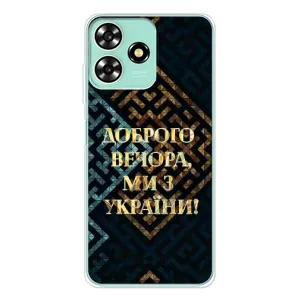 Силиконовый Чехол на ZTE Blade A73 (Я-Украина) (Доброго вечера)