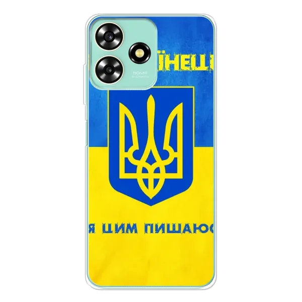 Чехол с рисунком «Я Украинец» для ZTE Blade A73 Чехол с рисунком «Я Украинец» для ZTE Blade A73