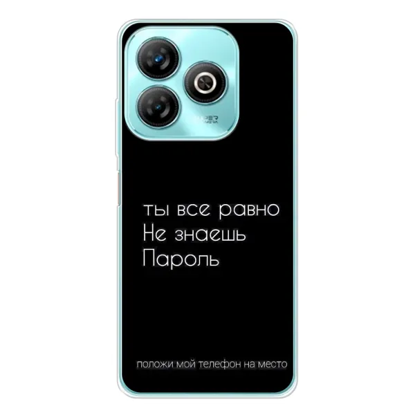 Чехол с рисунком «Положи мой телефон» для ZTE Blade A75 Чехол с рисунком «Положи мой телефон» для ZTE Blade A75