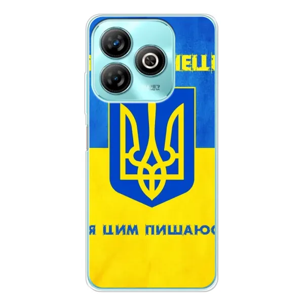Чехол с рисунком «Я Украинец» для ZTE Blade A75 Чехол с рисунком «Я Украинец» для ZTE Blade A75