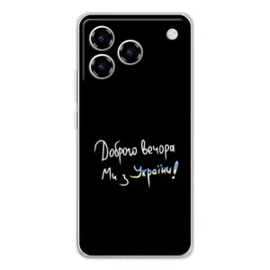 Силіконовий Чохол з картинкою для ZTE Blade A76 (Доброго вечора)