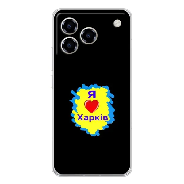 Чехол с рисунком «I LOVE KHARKIV» для ZTE Blade A76 Чехол с рисунком «I LOVE KHARKIV» для ZTE Blade A76