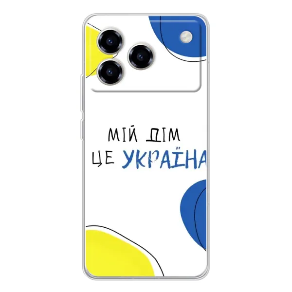 Чехол с рисунком «Мій Дім» для ZTE Blade A76 Чехол с рисунком «Мій Дім» для ZTE Blade A76